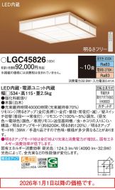 LGC45826