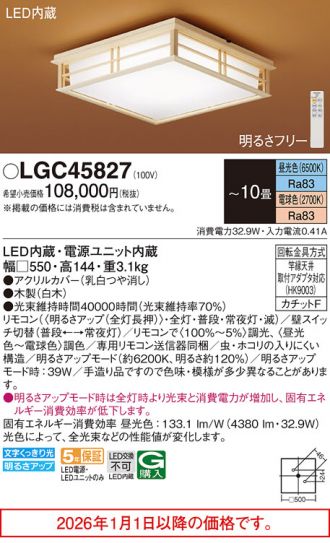 LGC45827