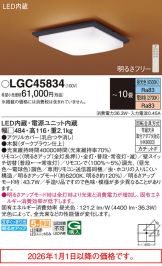 LGC45834