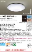 LGC51159K