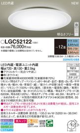 LGC52122