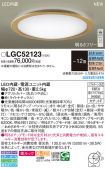 LGC52123