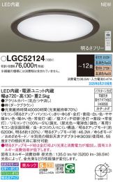 LGC52124