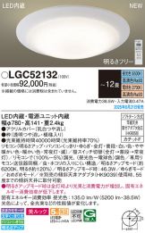 LGC52132