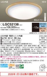 LGC52138