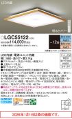 LGC55122