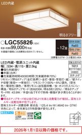 LGC55826