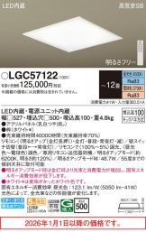 LGC57122