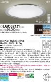 LGC62121