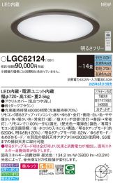 LGC62124