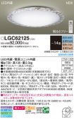 LGC62125