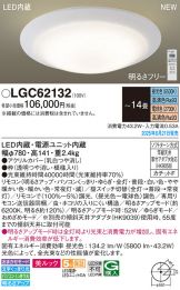 LGC62132