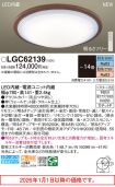 LGC62139