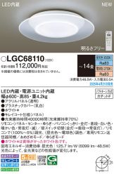 LGC68110