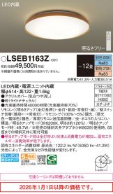 LSEB1163Z