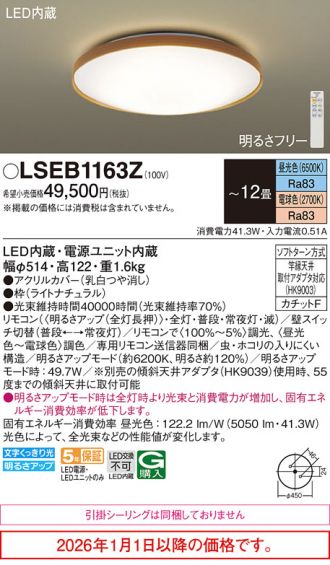 LSEB1163Z