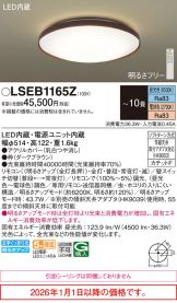 LSEB1165Z
