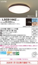 LSEB1166Z