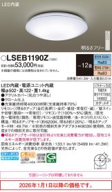 LSEB1190Z