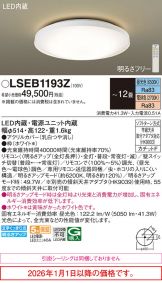 LSEB1193Z