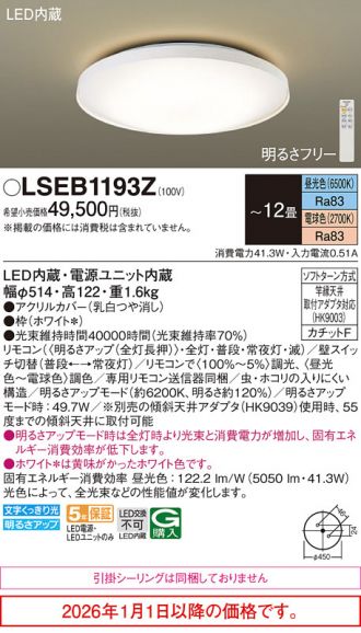 LSEB1193Z