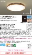 LSEB1194Z