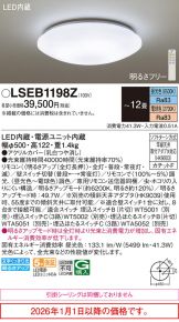 LSEB1198Z