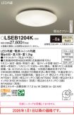 LSEB1204K