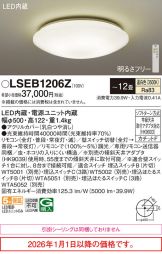 LSEB1206Z