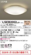 LSEB2052LE1