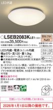 LSEB2083KLE1