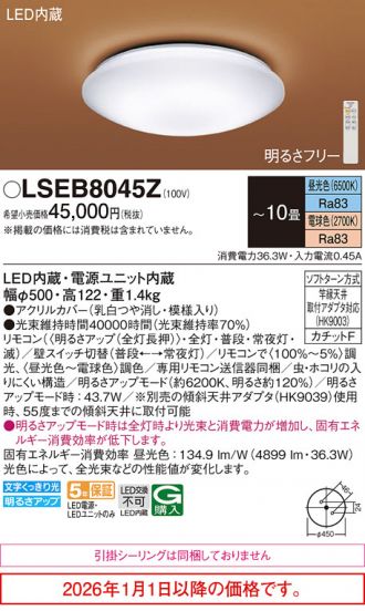 LSEB8045Z