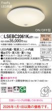 LSEBC2061...
