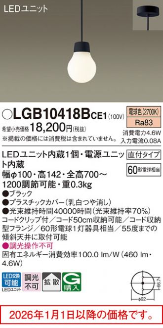 LGB10418BCE1