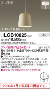 LGB10825