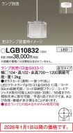 LGB10832