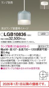 LGB10836