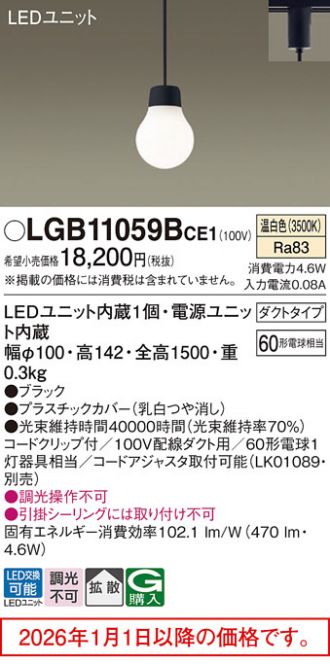 LGB11059BCE1