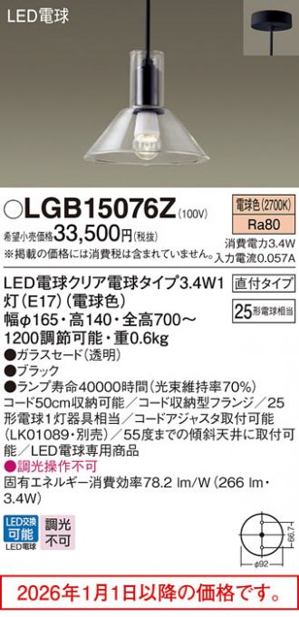 LGB15076Z
