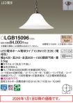 LGB15096