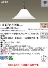 LGB15096