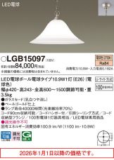 LGB15097