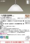 LGB15099