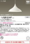 LGB15187