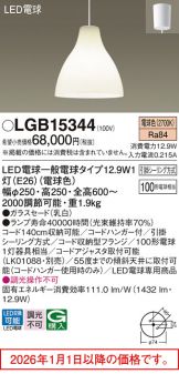 LGB15344