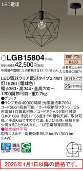 LGB15804