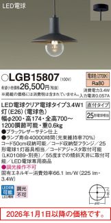LGB15807