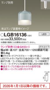 LGB16136
