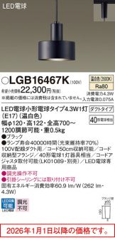 LGB16467K