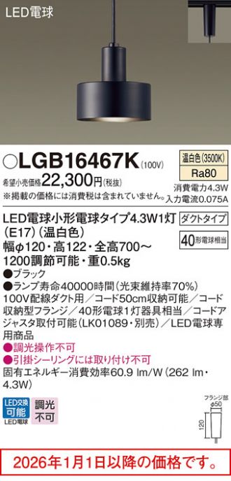 LGB16467K